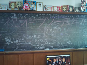 部室の黒板